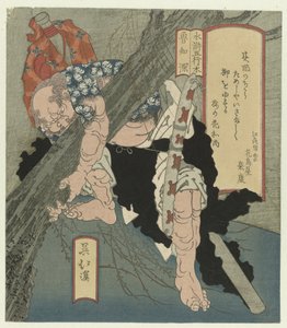 Fa: Rôchishin kitépi a fát Ki: Rôchishin (cím a tárgyon) Az öt elem és a Suikoden (sorozat címe) Suiko goyô (sorozat címe a tárgyon) alkotó: Totoya Hokkei