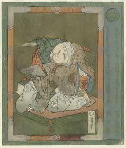 Házasságtörés Jain (cím az objektumon) A buddhizmus öt előírása (sorozat címe) Gokai (sorozat címe az objektumon) alkotó: Totoya Hokkei