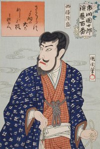 Ichikawa Danjūrō IX Shijō Ryūsei szerepében alkotó: Toyohara Kunichika
