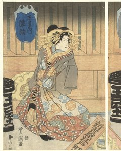 Három kurtizán a Tamaya házból alkotó: Toyokuni (II) , Utagawa