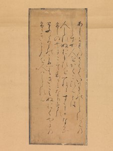 Három vers az ókori és újkori Kokin wakashu versgyűjteményéből, 13. század. alkotó: Traditionally attributed to Fujiwara no Tameyori