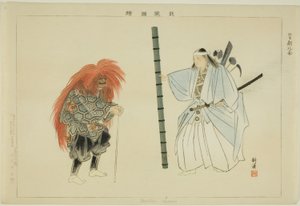 Asahina (Kyogen), a "Pictures of No Performances (Nogaku Zue)" sorozatból alkotó: Tsukioka Kogyo