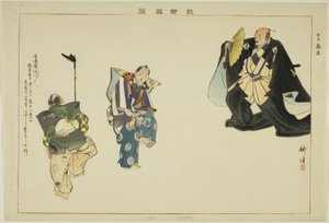 Aso (Kyogen), a "Pictures of No Performances (Nogaku Zue)" sorozatból alkotó: Tsukioka Kogyo