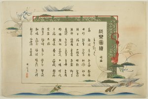 Index oldal, 0,1-0,50 (1. kötet) nyomtat, a "Pictures of No Performances (Nogaku Zue)" sorozatból alkotó: Tsukioka Kogyo