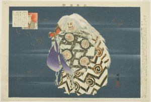 Kappo, a "Pictures of No Performances (Nogaku Zue)" sorozatból alkotó: Tsukioka Kogyo