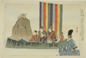 Karafune, a "Pictures of No Performances (Nogaku Zue)" sorozatból alkotó: Tsukioka Kogyo