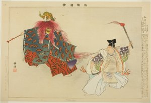 Mekari, a "Pictures of No Performances (Nogaku Zue)" sorozatból alkotó: Tsukioka Kogyo