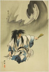 Nue, a "One Hundred No Dramas (Nogaku hyakuban)" sorozatból. alkotó: Tsukioka Kogyo