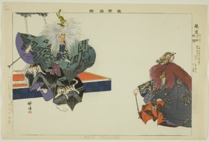 Ryuko, a "Pictures of No Performances (Nogaku Zue)" sorozatból alkotó: Tsukioka Kogyo