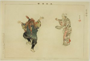 Setsubun (Kyogen), a "Pictures of No Performances (Nogaku Zue)" sorozatból alkotó: Tsukioka Kogyo