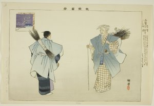 Shiga, a "Pictures of No Performances (Nogaku Zue)" sorozatból alkotó: Tsukioka Kogyo