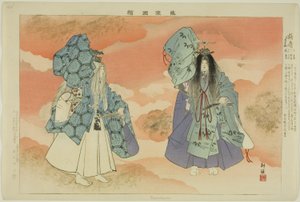 Tsuru-kame, a "Pictures of No Performances (Nogaku Zue)" sorozatból alkotó: Tsukioka Kogyo