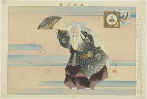 Yamamba, a "Pictures of No Performances (Nogaku Zue)" sorozatból alkotó: Tsukioka Kogyo