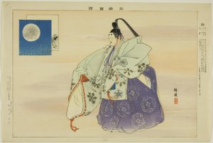 Yu, a "Pictures of No Performances (Nogaku Zue)" sorozatból alkotó: Tsukioka Kogyo