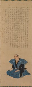Szamuráj-portrépár – tisztviselők: Hirai Rinsei, 1776.