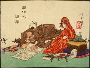  alkotó: Tsukioka Yoshitoshi