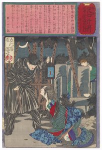  alkotó: Tsukioka Yoshitoshi