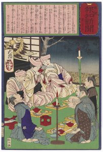  alkotó: Tsukioka Yoshitoshi
