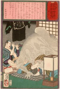  alkotó: Tsukioka Yoshitoshi