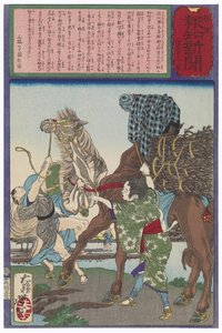  alkotó: Tsukioka Yoshitoshi