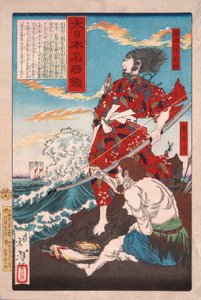  alkotó: Tsukioka Yoshitoshi