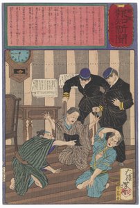  alkotó: Tsukioka Yoshitoshi