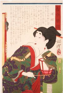  alkotó: Tsukioka Yoshitoshi