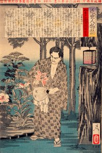  alkotó: Tsukioka Yoshitoshi