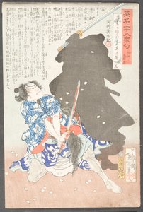  alkotó: Tsukioka Yoshitoshi