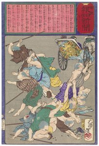  alkotó: Tsukioka Yoshitoshi