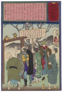  alkotó: Tsukioka Yoshitoshi