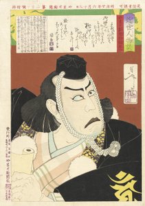  alkotó: Tsukioka Yoshitoshi