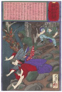  alkotó: Tsukioka Yoshitoshi