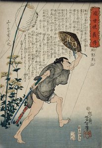  alkotó: Tsukioka Yoshitoshi