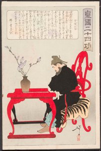  alkotó: Tsukioka Yoshitoshi