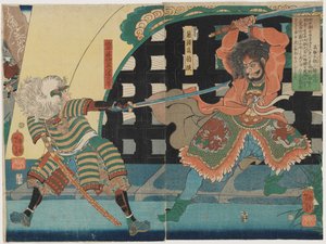  alkotó: Tsukioka Yoshitoshi