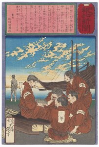  alkotó: Tsukioka Yoshitoshi
