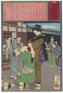  alkotó: Tsukioka Yoshitoshi