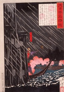  alkotó: Tsukioka Yoshitoshi