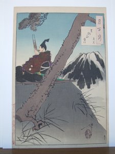  alkotó: Tsukioka Yoshitoshi