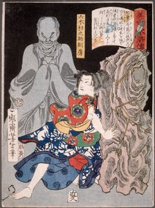  alkotó: Tsukioka Yoshitoshi