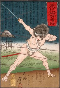  alkotó: Tsukioka Yoshitoshi