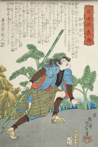  alkotó: Tsukioka Yoshitoshi