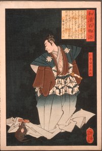  alkotó: Tsukioka Yoshitoshi