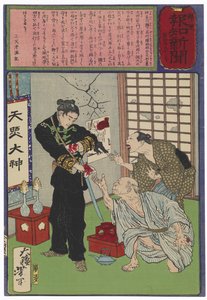  alkotó: Tsukioka Yoshitoshi