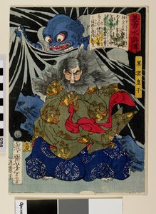 Kurokumo herceg és a földi pók alkotó: Tsukioka Yoshitoshi