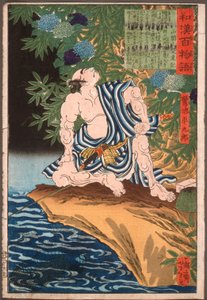  alkotó: Tsukioka Yoshitoshi