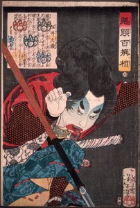  alkotó: Tsukioka Yoshitoshi