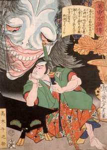  alkotó: Tsukioka Yoshitoshi