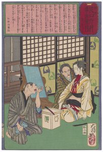 Der Tod der Braut Mitsue alkotó: Tsukioka Yoshitoshi